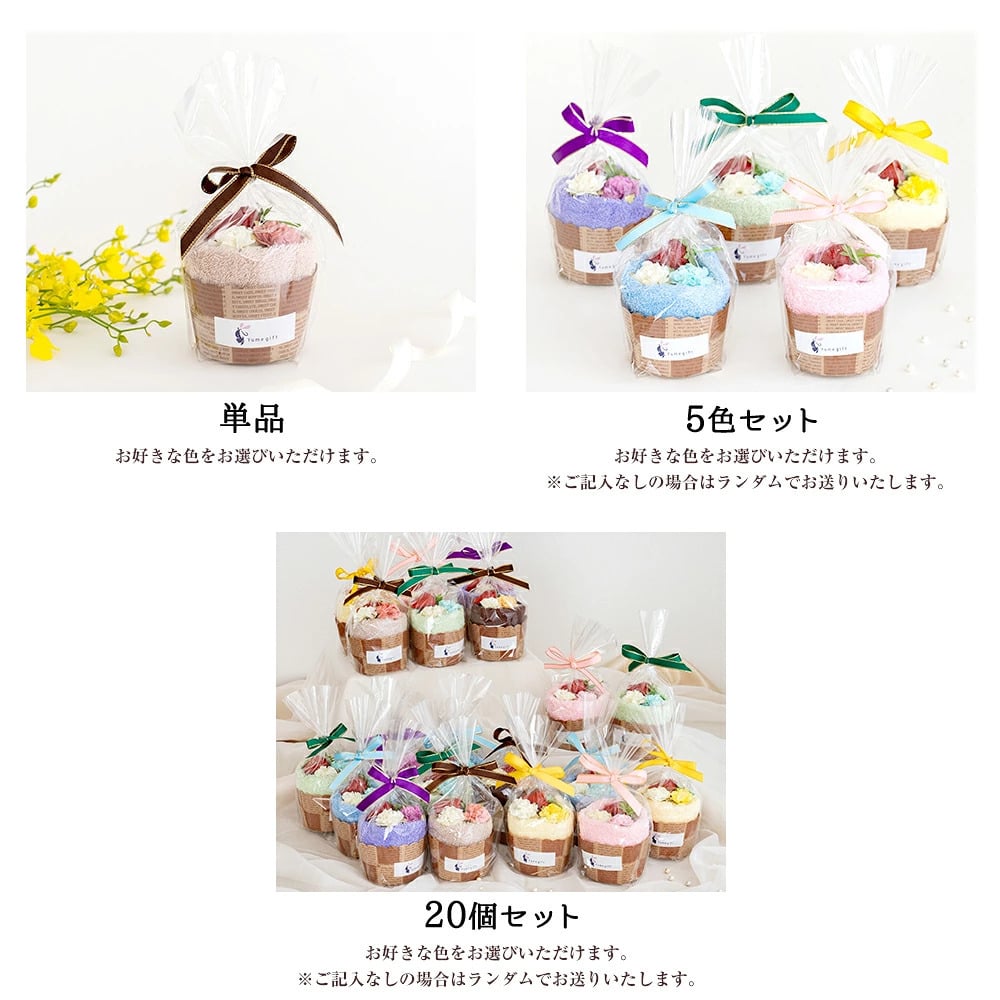 タオル ギフト 泉州タオル プチシリーズ プチギフト マフィン 単品　7個セット　20個セット　 ハンカチ 出産祝い かわいい お返し プレゼント ハンドタオル 花 花束 日本製 退職祝い 送別会 法人 お見舞い お誕生日 結婚祝い セット 販売 定年 卒業 おしゃれ お中元