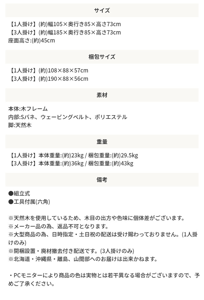 ソファ 座椅子 ー フォーク Folk ファブリック 3人掛け 背もたれ 肘掛け付き アームレスト付き 三人掛け 木脚 天然木 おしゃれ 北欧 シンプル モダン
