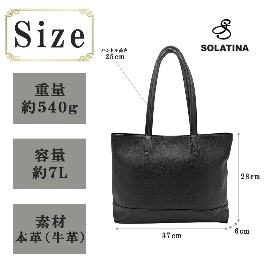 SOLATINA トートバッグ 大容量 肩掛け かばん ビジネスバッグ ビジネス 通勤 普段使い 使いやすい シンプル 牛革 メンズ ギフト プレゼント ブラック sbi-00019