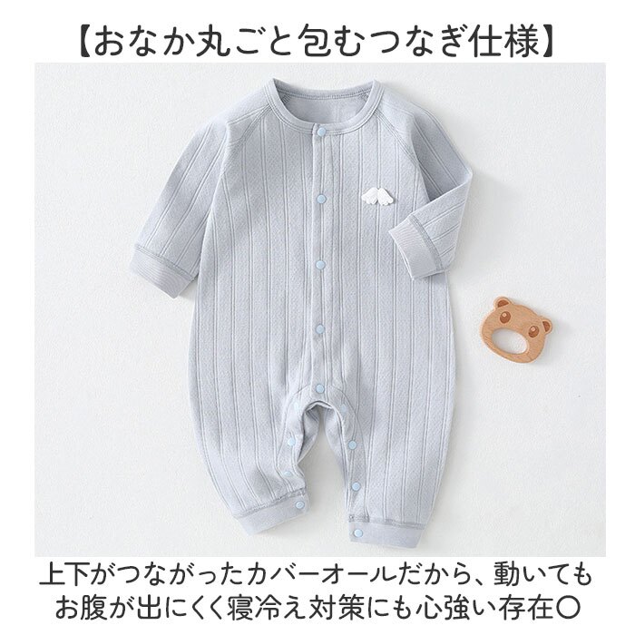 カバーオール 通販 ベビー服女の子 赤ちゃんパジャマ 子ども服つなぎ ルームウェア 部屋着パジャマ 新生児肌着 赤ちゃん服 女の子男の子 前開きロンパース スナップボタン コットン 出産祝いギフト ギフト贈り物 春秋冬おしゃれ 幼児