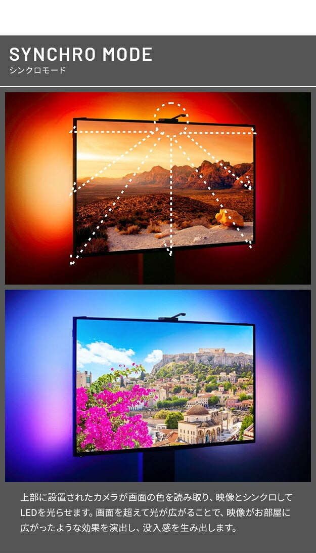 テレビ台 テレビボード シンクロビジュアルライト Sサイズ LED間接照明 シアターライト ホームシアター DVD鑑賞 調光 調色 部品 パーツ おしゃれ インテリアテレビスタンド 壁寄せ