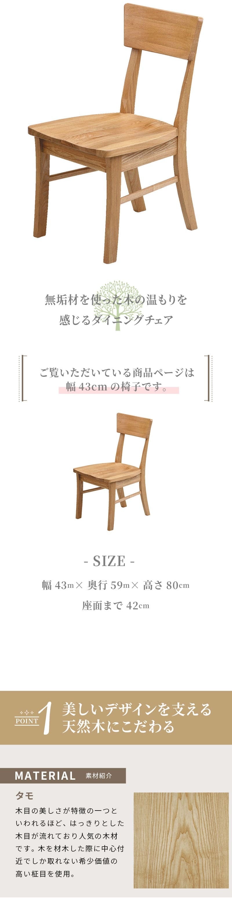 ダイニング家具 ダイニングチェア おしゃれ 椅子 イス 無垢 タモ ダイニング 家具 国産 日本製 人気 モダン 和風 北欧スタイル リビング 食卓 レストラン カフェインテリア ナチュラル チェアのみ