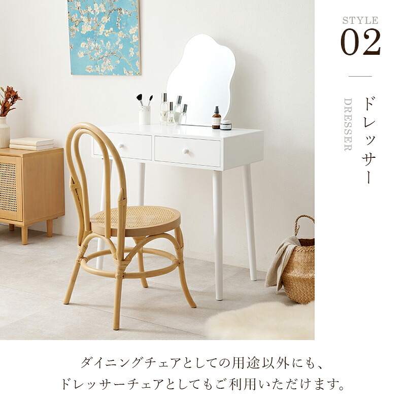 ダイニング家具 韓国風 チェア ダイニングチェア 椅子 天然素材 藤 ラタン 編み 手作業 木目調 通気性 座面高さ41cm おしゃれ 天然木 ワンルーム 一人暮らし ナチュラル かごめ編み 韓国 かわいい 女子