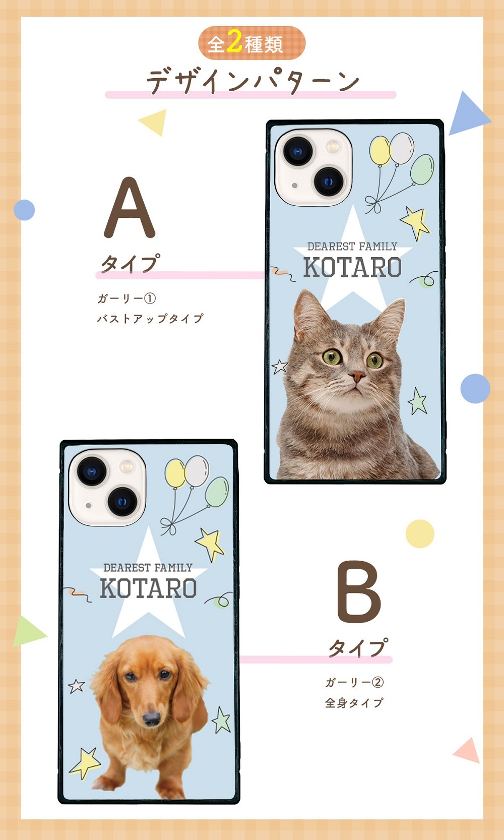 ☆画面保護ガラスフィルム 無料プレゼント☆オーダーメイド スマホケース ペット オリジナル スマホ グリップケース 耐衝撃 iphone アイフォン おしゃれ かわいい【うちの子シリーズ 衝撃吸収 スクエア型 iphoneケース 星デザイン】 iPhone14 iPhone13 iPhone12 iPhone11 他
