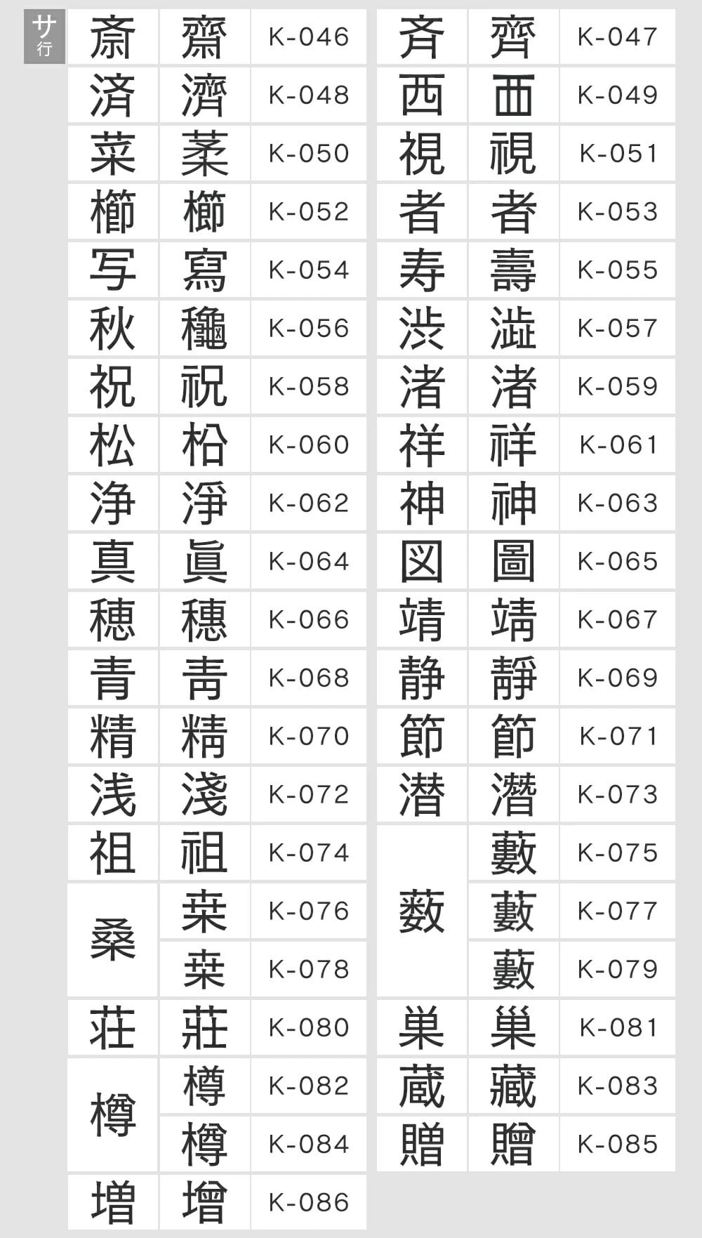 上柘印鑑 10.5/12.0/13.5/15.0/16.5/18.0mm サイズが選べる 実印・銀行印・認印 個人印鑑