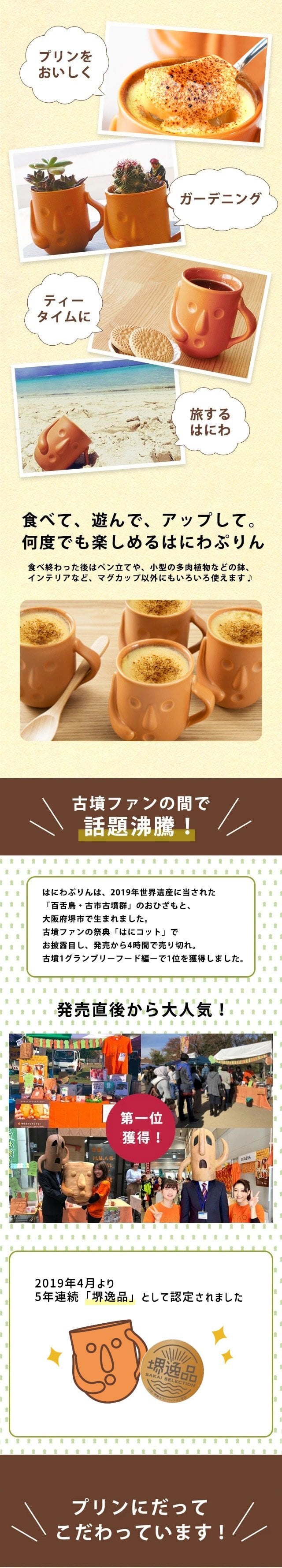 【基本送料込み】はにわぷりんハロウィンセット 2個入り かぼちゃ ワイン プリン 洋菓子 スイーツ お取り寄せ ギフト 誕生日プレゼント 女子会 パーティ 大阪土産 贈答 お祝い お礼 お返し キャラクター 関西で人気