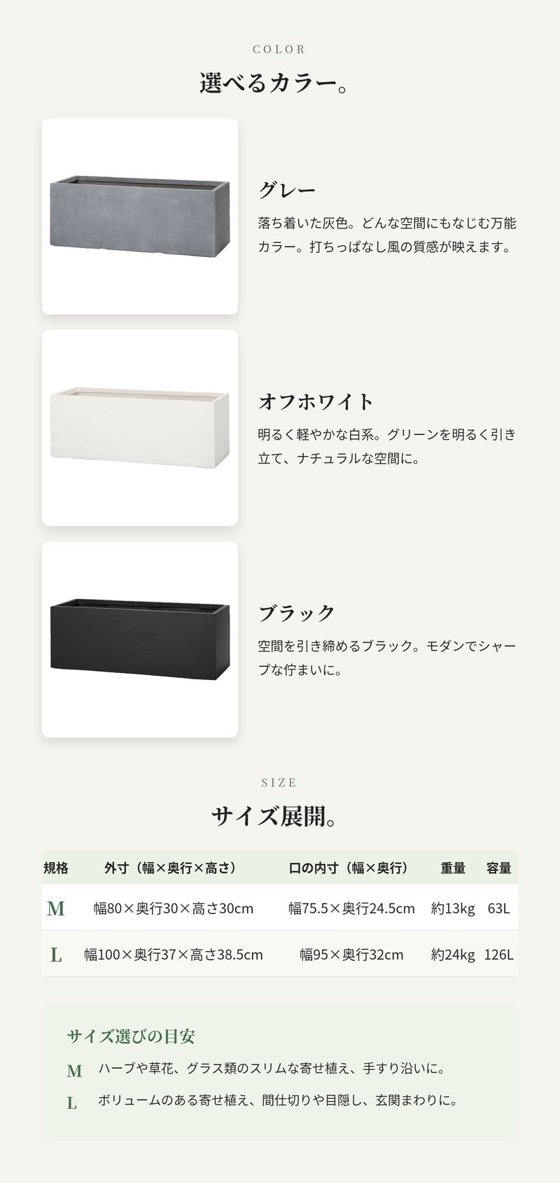植木鉢 大型 おしゃれ 長方形 スリム プランターボックス KONTON ファイバークレイ ラムダ スリム ベアロック 底穴あり 屋外 ファイバーセメント L M 3色 オフホワイト ブラック グレー 観葉植物 寄せ植え ハーブ ナチュラル ベランダ 壁際 玄関 テラス 店舗 間仕切り