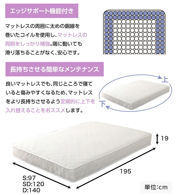 ベッド 寝具 3段階高さ調節 脚付すのこ Lilitta-リリッタ- マットレス付 LPS-HRM-SD--NA ナチュラル セミダブル ホームテイスト 家具 桐 脚付き 湿気 マットレス付き 北欧