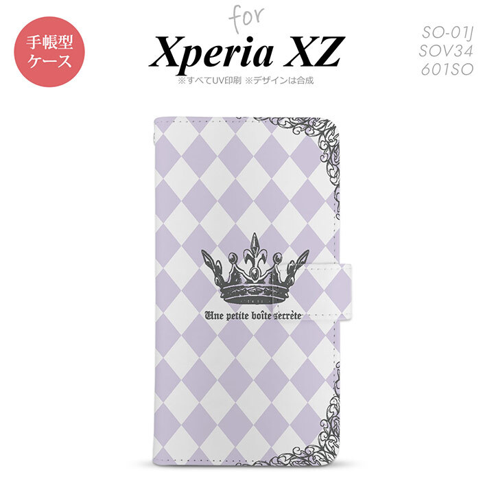 【手帳型 スマホ カバー ケース】【SO01J】【エクスペリア XZ 】手帳型 ケース SO-01J スマホ カバー XPERIA XZ エクスペリア 王冠 紫 nk-004s-so01j-dr1455【メール便送料無料】