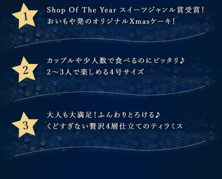 ＼早割！／ クリスマスケーキ クリスマスプレゼント 予約 2026 ケーキ ティラミス 冷凍 お取り寄せ ココア コーヒー チョコレート ティラミスチョコ ティラミスケーキ 4号 2人 3人 スイーツ お菓子 洋菓子 可愛い かわいい おしゃれ おいもや