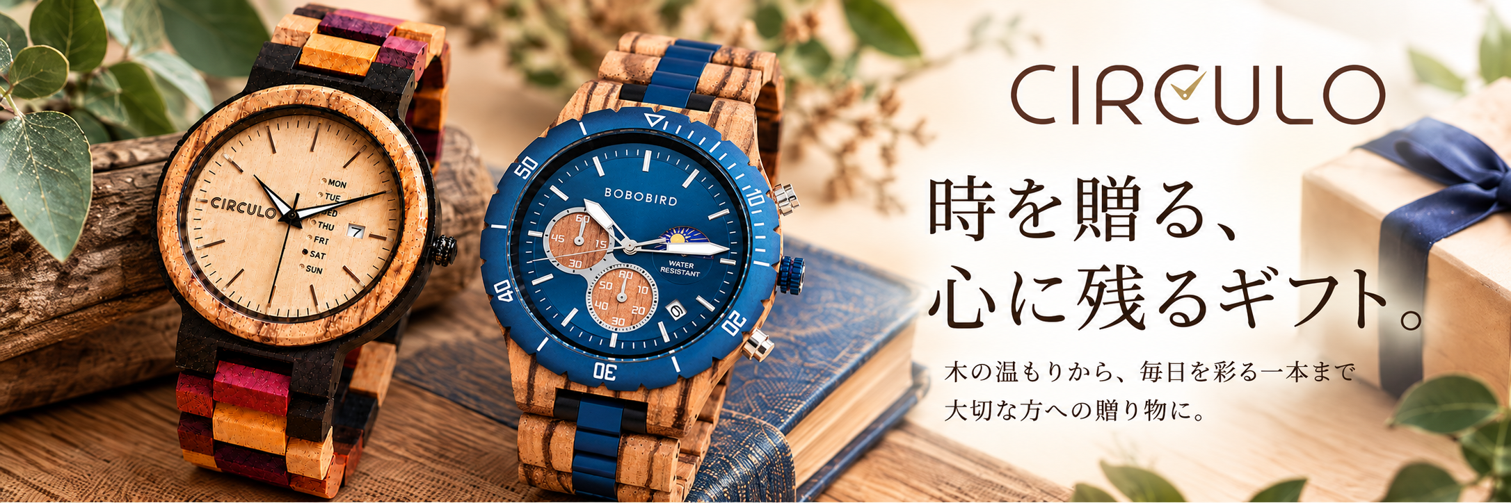 腕時計のシルクロのカバー画像