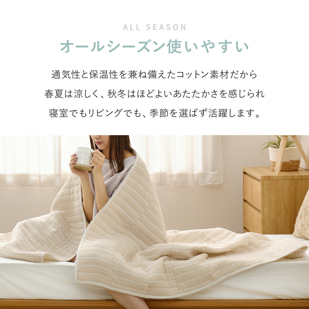 ガーゼケット 洗える 綿100％ タオルケット 毛布 肌掛け ブランケットスローケット お昼寝ケット ひざ掛け 膝掛け 掛け毛布 おしゃれ かわいい ブランケット 約90×120cm