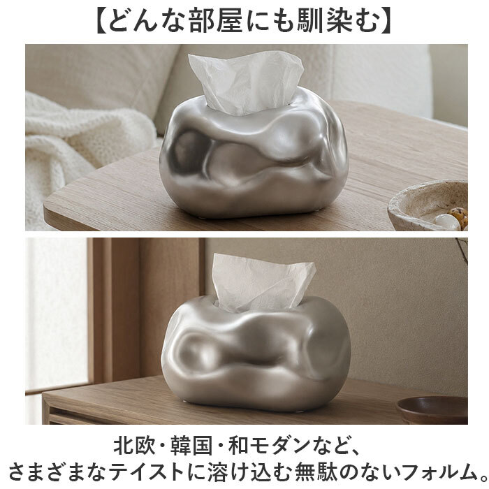 陶磁器製ティッシュケース 通販 おしゃれティッシュカバー セラミックボックス インテリア 北欧モダン雑貨 卓上省スペース セラミック モダン かわいいオブジェ シンプルデザイン 引っ越し祝い 新生活ギフト 詰め替えケース コンパクト設計 新生活 ギフト
