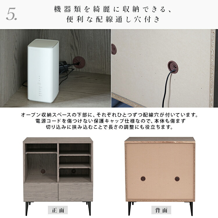 キャビネット シェルフ Lサイズ 幅80cm オープンタイプ 国産 ミドルボード 配線孔 コード穴付 脚 木目調 北欧 収納 おしゃれ 引出 日本製 大川 灰色 シンプル グレー ブラック 黒 棚板 9段階調節 リビングボード ハイタイプ 家具 新生活