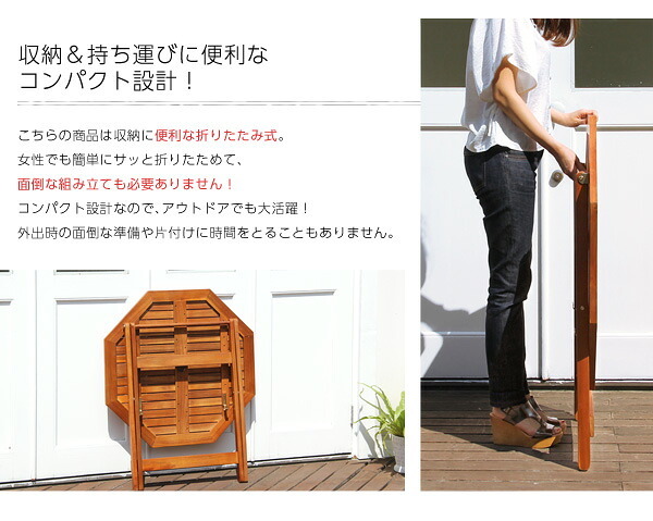 テーブル アジアン カフェ風 テラス FLEURシリーズ 八角ﾃｰﾌﾞﾙ 90cm