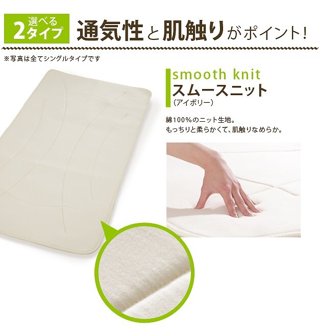 寝心地復活 ふかふか敷きパッド コンフォートプラス セミシングル 80×200cm 敷きパッド 日本製 新生活