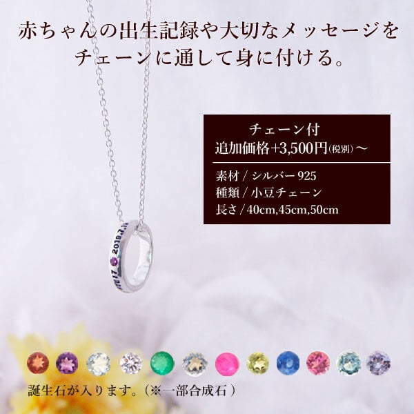 メモリアルベビーリング 誕生石入り【オリジナル商品】