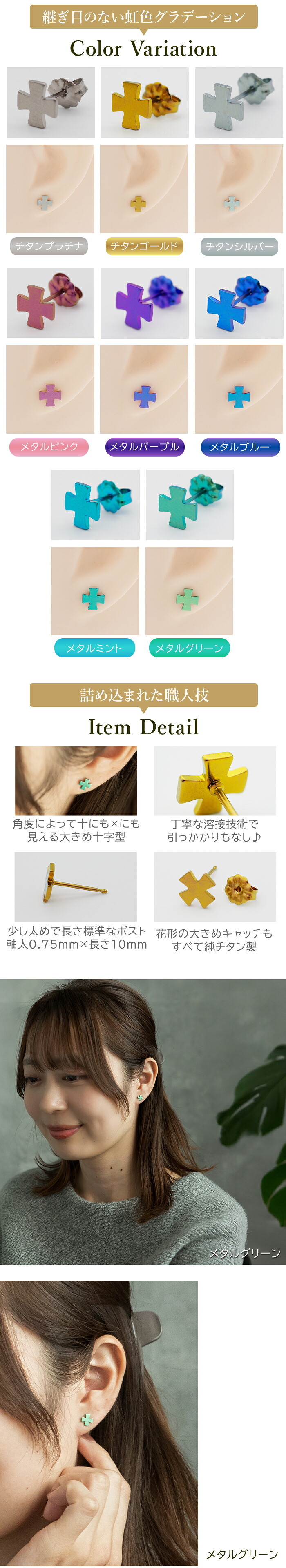 チタン ピアス つけっぱなし セカンドピアス 純チタン 十字 クロス2 金属アレルギー 日本製 ポスト 軸太0.75mm 長さ10mm 全8色 全品1個ずつバラ売り 医療用 おすすめ かわいい シンプル 小さめ ミニ 極小 人気 メンズ レディース プレゼント