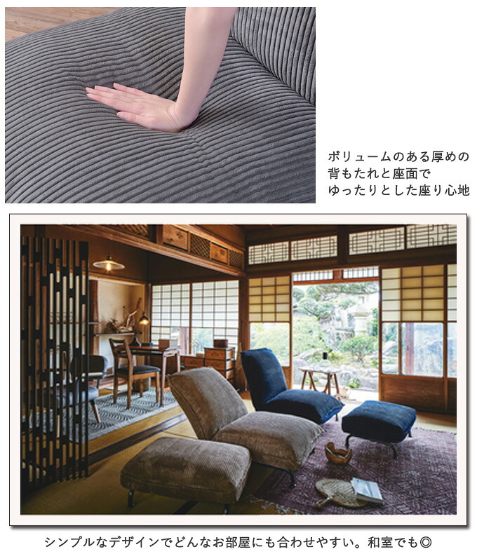 ソファ 座椅子 ー フロアロー ベージュ/グレー/ネイビー 1P 一人がけ 1人掛け リクライニング ボリューム シンプル 北欧 おしゃれ ゆったり 楽天 通販 新生活 引っ越し 一人暮らし