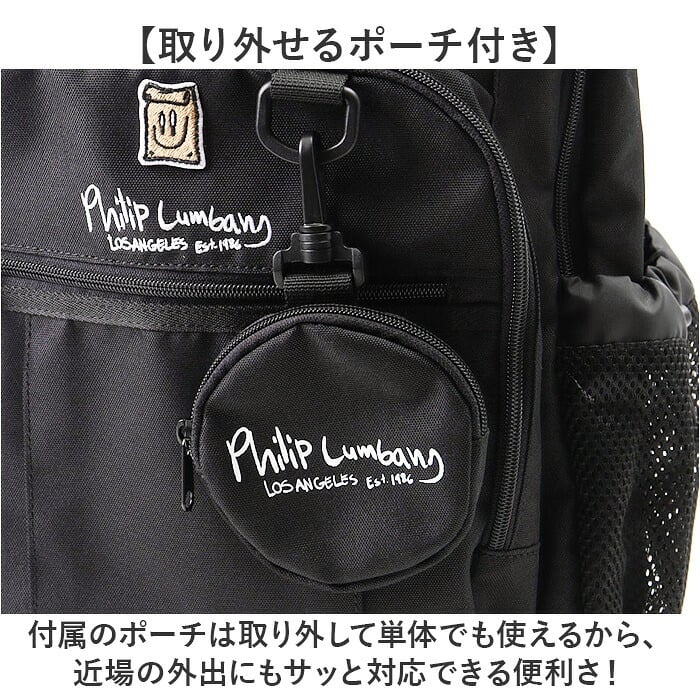フィリップランバン リュック PLSR-001 通販 バックパック デイパック リュックサック 通学リュック 黒リュック 大容量 A4 通勤 ストリート 軽量 軽い 旅行 多機能 スポーツ アウトドア Philip Lumbang シンプル 男女兼用バッグ