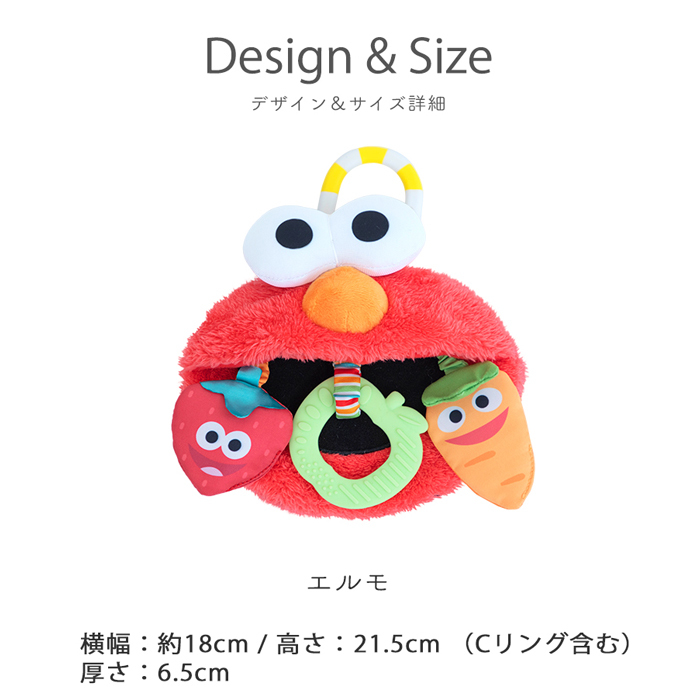 セサミストリート アクティビティティーザー | 布製 おもちゃ オモチャ 玩具 トイ 音 ベビーカー 歯固め 吊り下げ  ラトル お出かけ おでかけ ベビーグッズ  グッズ 絵本 ベビー 赤ちゃん