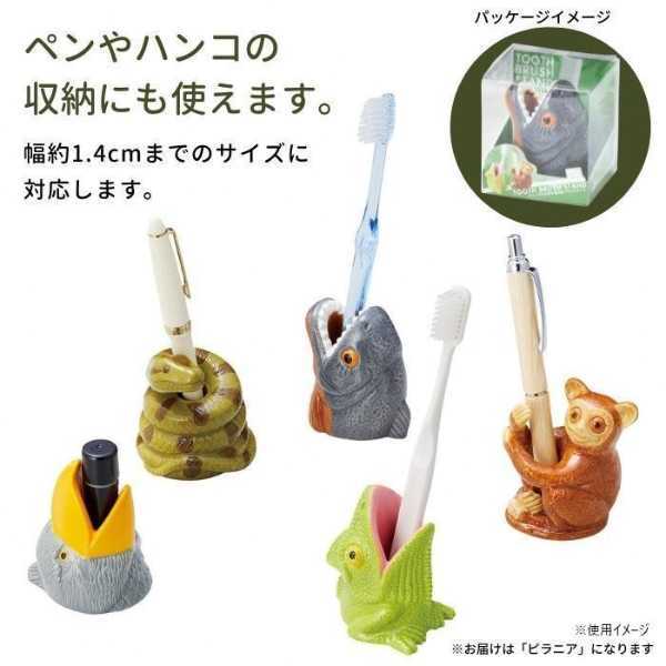 歯ブラシスタンド ピラニア 磁器製 歯ブラシ立て 洗面所 収納 ペン立て ハンコスタンド 面白雑貨 ギフト プレゼント 贈り物 癒し グッズ インテリア雑貨 卓上収納 セトクラフト