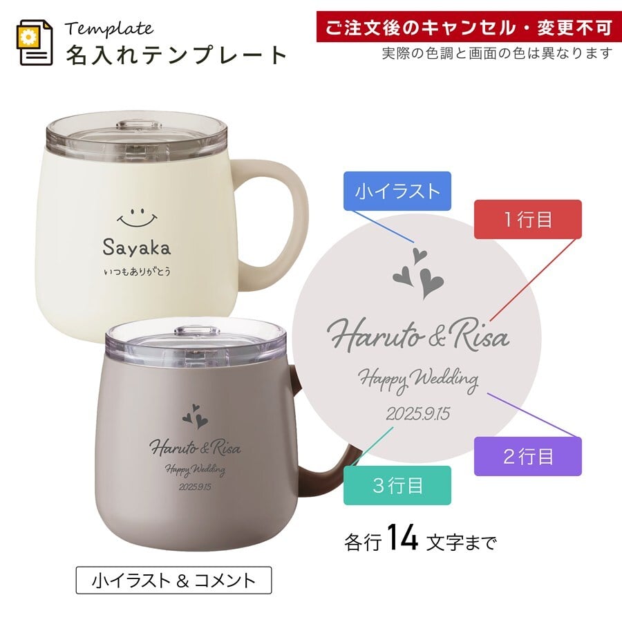 【単品】 名入れ マグカップ アトラス マグ フタ付き ATLAS 280ml AFSM-300 フタ 蓋 スライドフタ 可愛い おしゃれ グラス 結婚祝い 夫婦 両親 誕生日 記念品 名前入り ギフト ラッピング 実用的 クリスマス クリスマスプレゼント