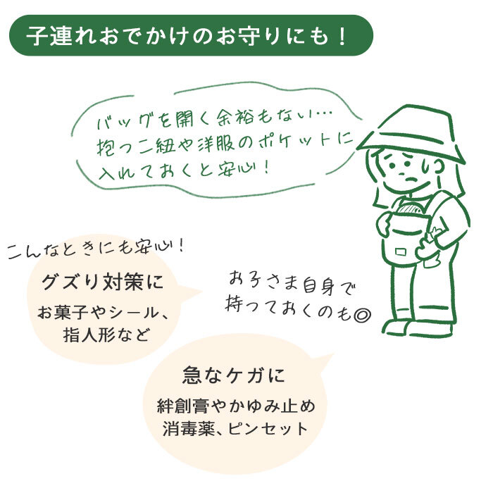 pom かぞくのおまもり雑貨 「おまもりポーチ」| 防犯 災害 震災 地震 防災グッズ 緊急 救急 非常用 アウトドア 旅行 おでかけ 学校 可愛い おしゃれ 子ども ティッシュケース メディカルポーチ 救急ポーチ お薬ポーチ