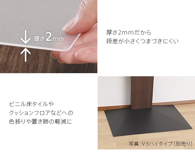 WALLインテリアテレビスタンドV2ハイタイプ専用 ポリカーボネートフロアシート テレビ台 テレビスタンド 部品 パーツ フローリング 床保護パネル 床 シート 傷防止 キズ防止 汚れ防止 保護 WALLオプション