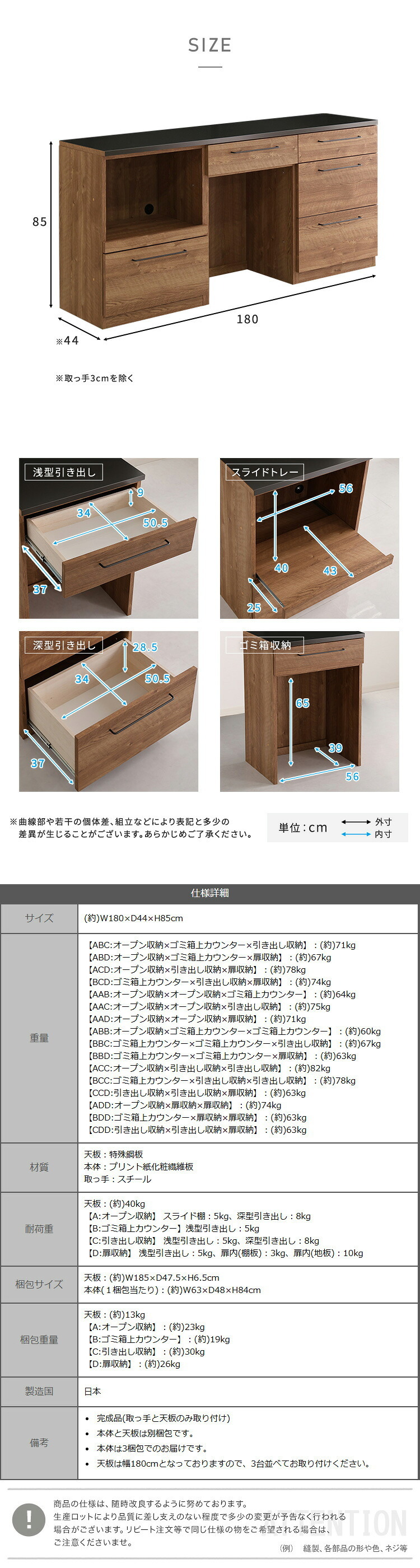 キッチンカウンター ゴミ箱収納 日本製 特殊鋼板を使った組み合わせ 180cm オープン収納+ゴミ箱上カウンター+引き出し収納：