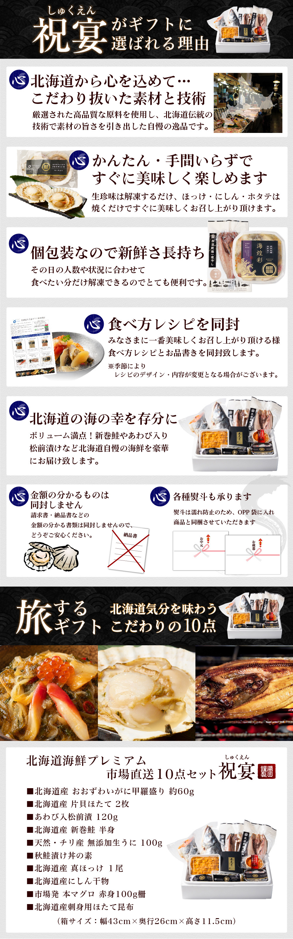 北海道 海鮮セット お歳暮 高級 海鮮 ギフト 詰め合わせ 北海道 豪華 10品 「祝宴」あわび入松前漬 生ウニ オオズワイ 本マグロ ほっけ にしん 鮭 送料無料 卸売市場 福袋 海鮮福袋 お取り寄せ 御歳暮 食品 グルメ 海産 おつまみ 冬ギフト お中元 夏ギフト 【冷凍】