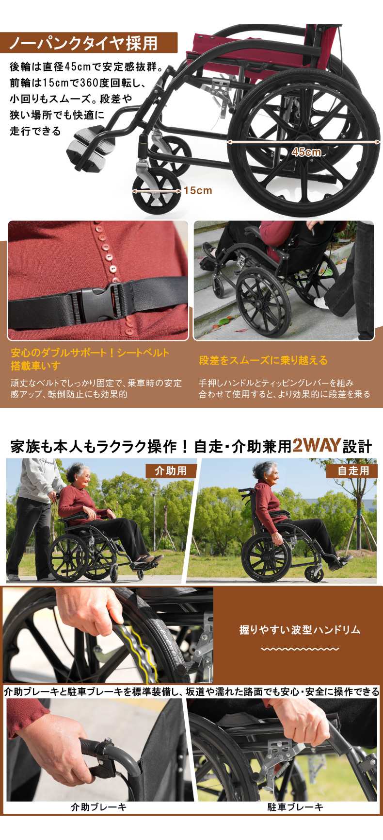 車椅子 自走式 介助式 兼用 折りたたみ 軽量 アルミ コンパクト ノーパンクタイヤ 車いす 四輪 高齢者 介護 福祉用具 外出 通院 車載 転倒防止 安全ベルト ドラムブレーキ 耐荷重100kg 背面ポケット 空気入れ不要 約13kg コンパクト収納 敬老の日 プレゼント ギフト