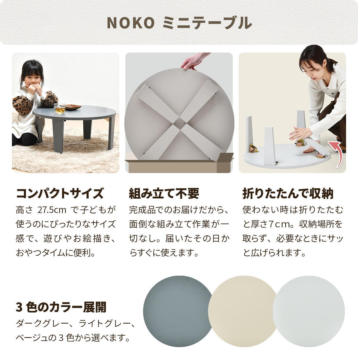 Noko　ミニテーブル　幅60 NKTB0349 完成品 テーブル シンプルスタイル ポップ 円形 アクリル キッズテーブル 子ども用 丸型 折りたたみ ローテーブル コンパクト メラミン天板幅60cm 奥行60cm 高さ27.5cm