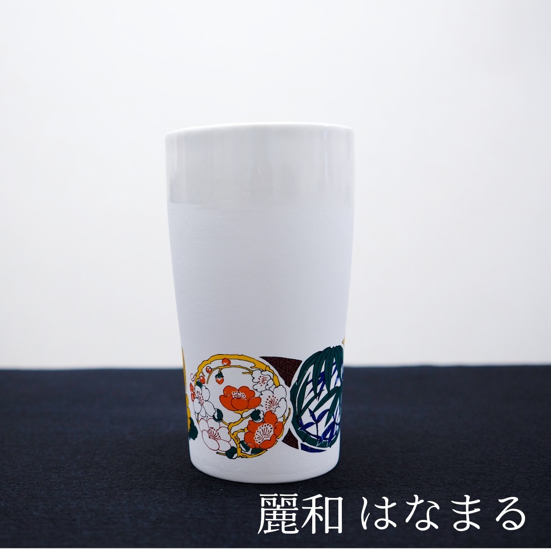 【誕生日・父の日】Qpor 凍るビアカップ 麗和 5種 凍るうつわ 九谷焼 冷却タンブラー 保冷 ビールグラス 日本の伝統柄 ギフト 結工房