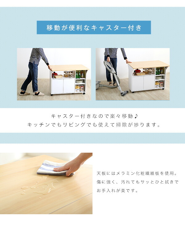 キッチンカウンター キッチン収納 バタフライタイプ キッチンワゴン 使い方様々 サイドテーブル カウンターテーブル Chane シャーネ インテリア 収納家具 間仕切り バタフライテーブル 90cm幅 ツート：