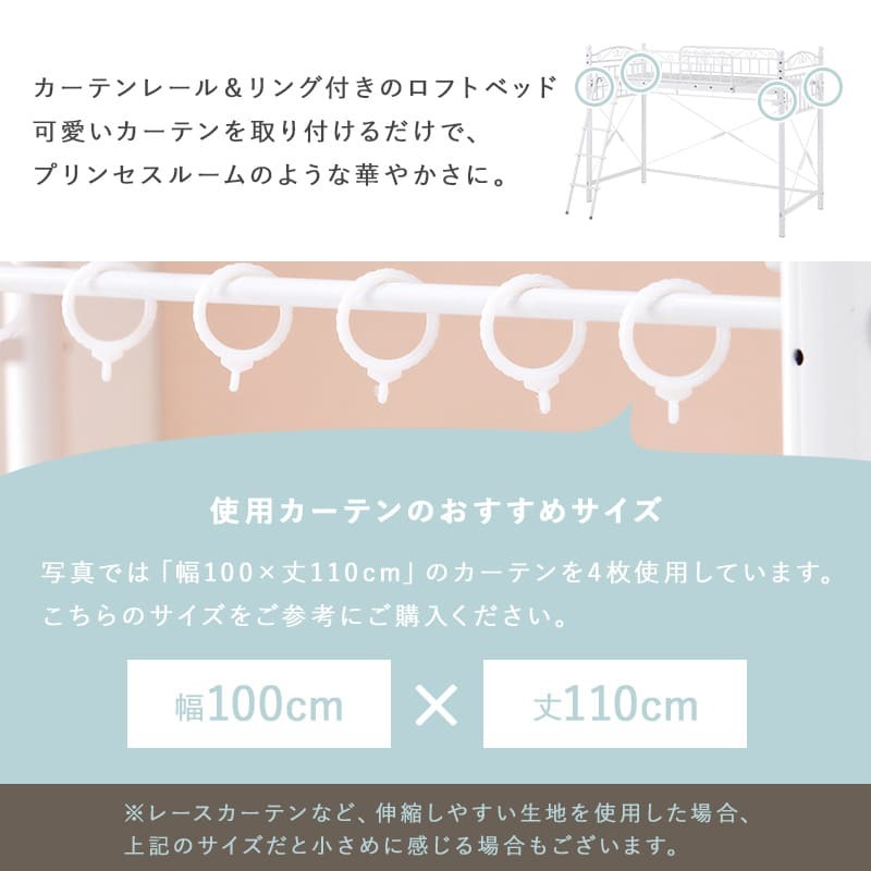 ベッド 寝具 ロフト シングル かわいい プリンセス 姫 ホワイト ロー ミドル カーテンレール パイプ おしゃれ 子ども 大人 プリンセスルーム エレガント フレーム 高さ 15