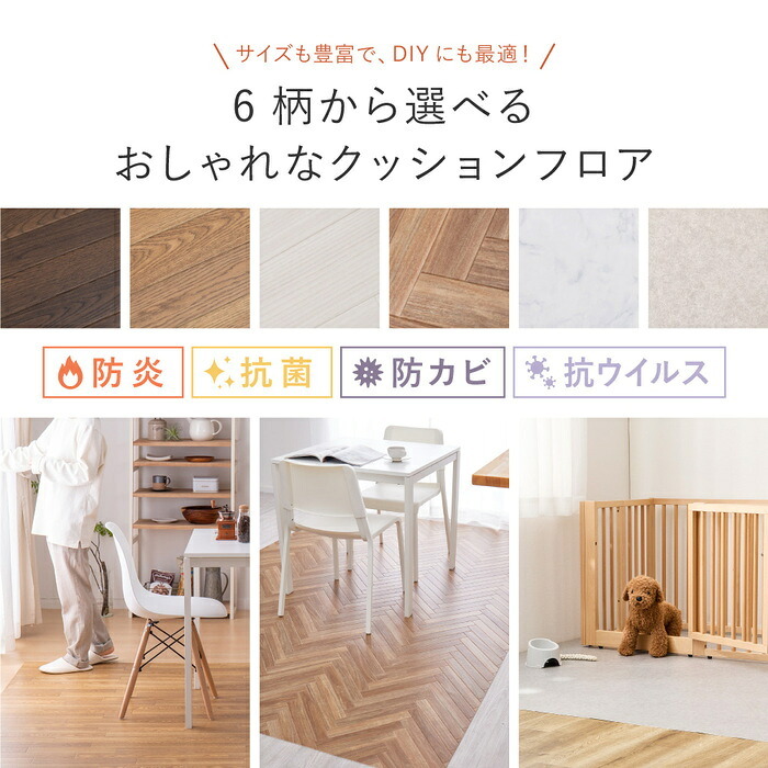 ラグ カーペット フロアタイル フロアシート 住宅用 マット 防炎 抗菌 防カビ 抗ウイルス 水洗い可能 洗える カット可能 滑り止めシール付き ホット 対応 床暖房対応 キッチン リビング ペットコーナー 玄関 木目 石目 大理石 タイル テラコッタ