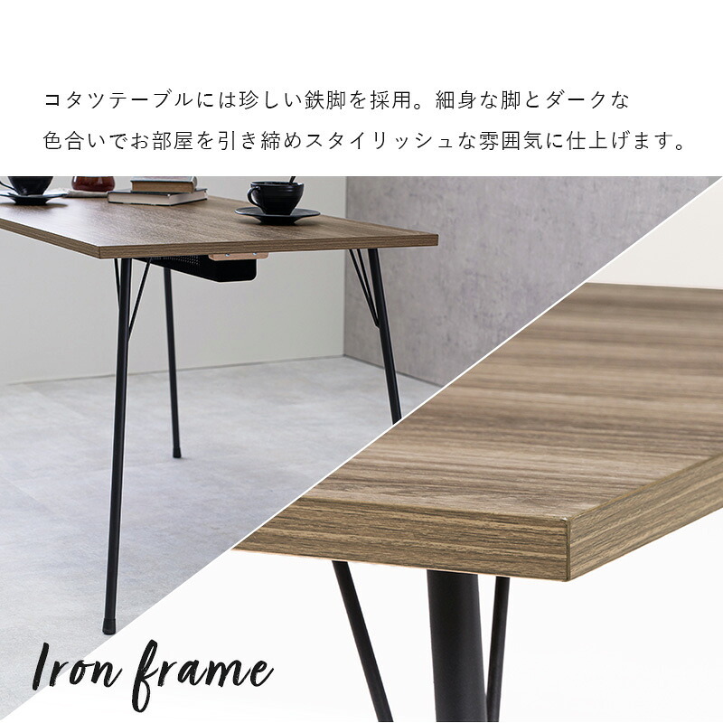 ダイニングこたつテーブル 布団レス ダイニングこたつ 110×70cm こたつ ヒーター 長方形 ダイニングテーブル 炬燵 ナチュラル 布団なし 鉄脚 おしゃれ スタイリッシュ 食卓 テレワーク ファミリー リビング 高脚こたつ 新生活