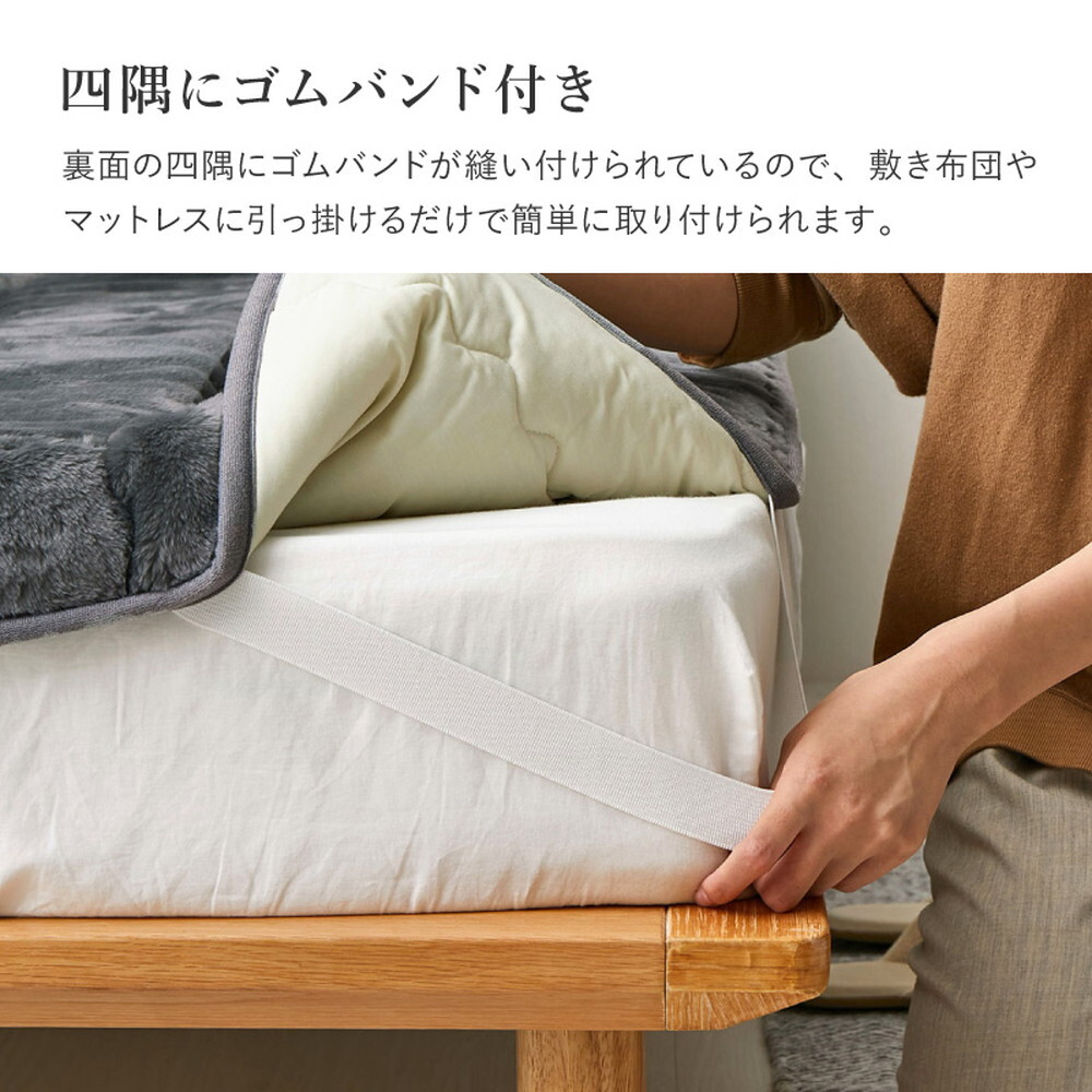 国産 アクリル敷きパッド ボリュームタイプ 約100×205cm シングル S 洗える 静電気防止 四方ゴム付き 厚手 ふっくら なめらか 日本製 新生活