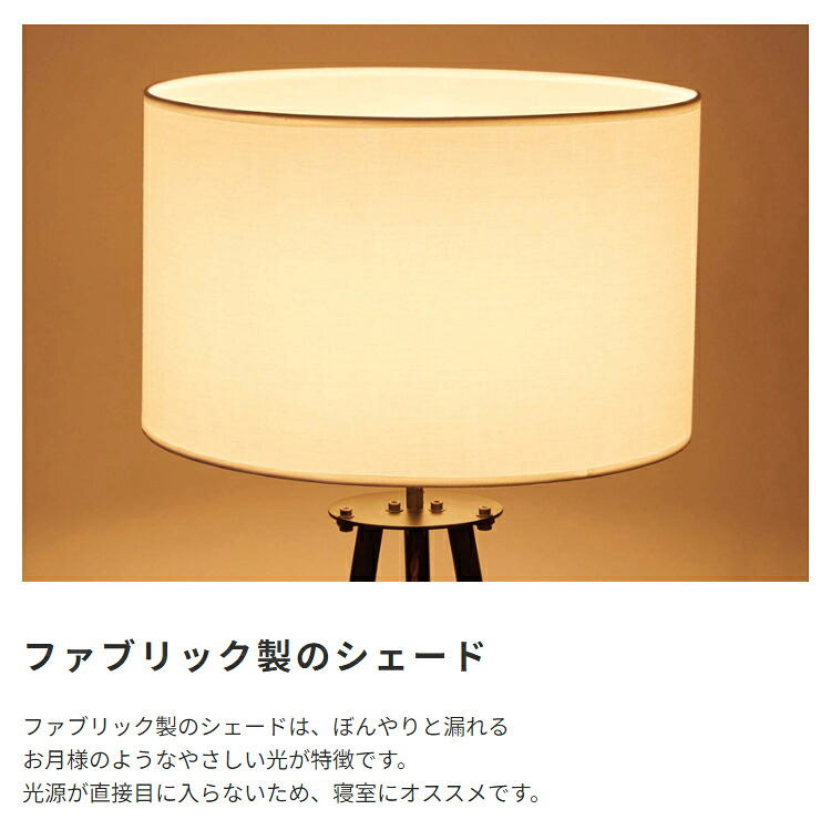 照明 ライト 器具 間接 フロア スチール脚 三脚 おしゃれ ナチュラル 北欧風 シンプル モダン インダストリアル ミッドセンチュリーファブリック スタンド フットスイッチ付き 電球付き