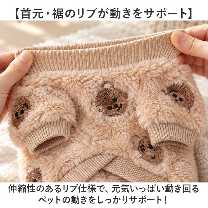 ドッグウェア 通販 ペットウェア キャットウェア キルティングベスト ボアトレーナー くまさん刺繍 あったか防寒着 秋用冬用 お散歩お出かけ トイプードル チワワ服 ポメラニアン ミニチュアダックス ヨークシャーテリア フレンチブルドッグ 猫の服