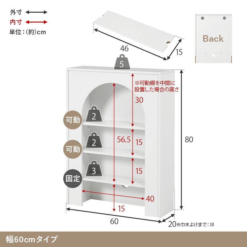 収納家具 ラック マントルピース 可動棚 コード穴付き 幅60cm 高さ80cm 奥行スリム 高さ調節 収納 小物 ディスプレイ 収納力 リビング収納 壁炉台 置くだけ おしゃれ 可愛い アーチ型 ワンルーム 一人暮らし ホワイト 完成品