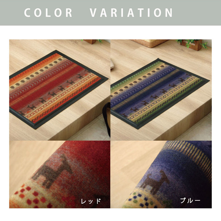 ラグ カーペット 玄関マット 洗える 『シェスタ』 約50×80cm