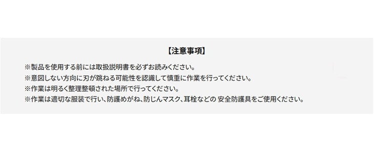 充電式コードレス電動ノコギリ6点セット 防刃手袋付き