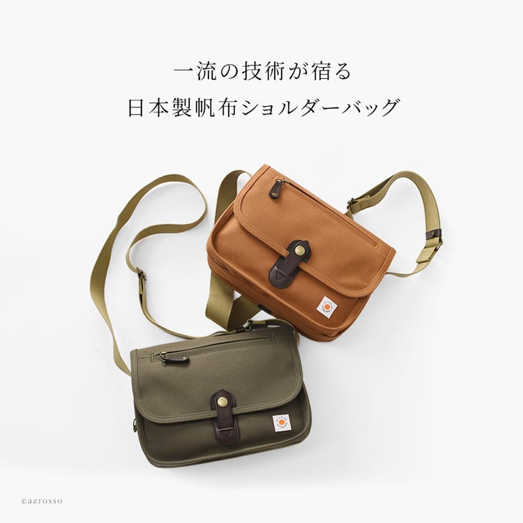 日本製 オーガニックコットン メンズ 帆布 ショルダーバッグ 軽い 小さめ 夏 ショルダー 小さい コットン バッグ 軽量 シンプル ミニ ショルダー バッグ 斜めがけ バッグ ネイビー バッグ キャメル ブラウン カーキ キャンバス バッグ 男性 30代 40代 50代 ショルダーポーチ 豊岡鞄