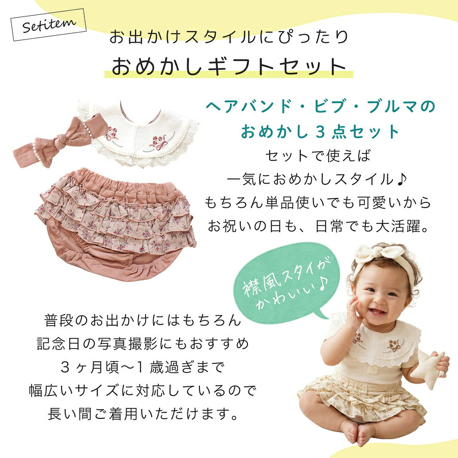 出産祝い 名入れ おめかしセット おもちゃホルダー 洋服 ビブ スタイ ブルマ ヘアバンド 靴下 おしゃぶりホルダー 赤ちゃん ベビー 男の子 女の子 子供 木製 名前入り プレゼント ギフト ラッピング クリスマス クリスマスプレゼント