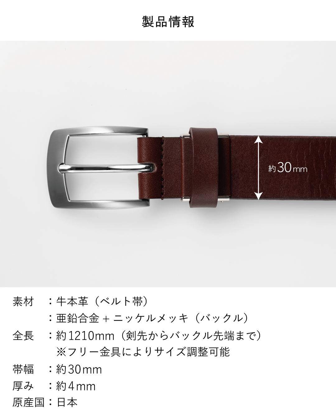 【送料無料】ベルト 瀬戸内レザーベルト メンズ  一枚革 30mm幅 ビジネス お祝い 誕生日 記念日 就職祝い 彼氏 父 プレゼント ギフト 贈り物 Tps-208