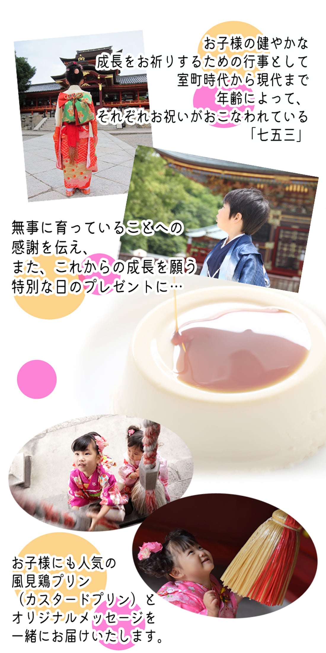 送料無料 七五三 名入れ可能 カスタードプリン 6個セット ラッピング付 男の子 女の子 常温 ギフト プレゼント 日持ち プチギフト お祝い 内祝い イベント 粗品 誕生日 手土産 取り寄せ なめらか 日持ちする 神戸 絶品 贈答 プリン【送料無料】