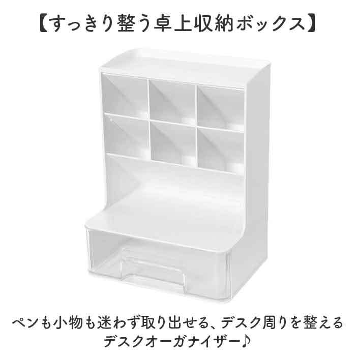 文房具収納ケース 通販 ペンスタンド 卓上整理ボックス リモコンスタンド オフィス整理整頓 引き出し収納 多機能ペン立て デスク周り収納 小物収納ケース おしゃれ北欧風 省スペース設計 事務用品整理 机上収納ラック 大容量収納 シンプルデザイン テレワーク