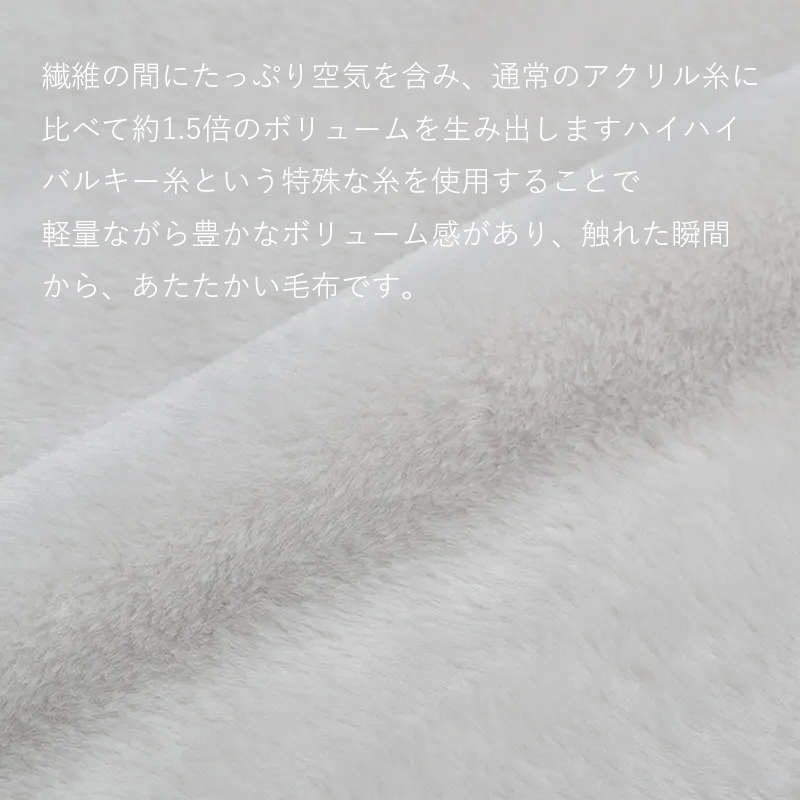 毛布 シングル 西川 Warm α ボーテ beaute 高機能 吸放湿 保温 接触温感 軽い ふんわり なめらか 肌ざわり 厚手 ボリューム 洗える 洗濯機OK 日本製 泉大津 冬用 暖か ブランケット 防寒 アクリル毛布 速暖ブランケット FQ05900600